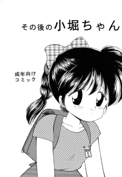 Page 1 of Sonogo no Kobori-chan