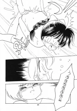 Page 33 of Sonogo no Kobori-chan