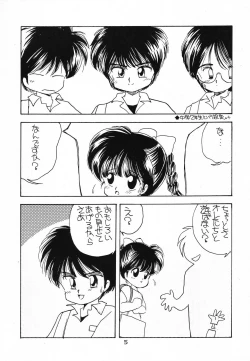Page 4 of Sonogo no Kobori-chan