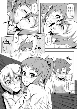 Page 29 of Sekai de Ichiban Sekai ga Suki da mon!!