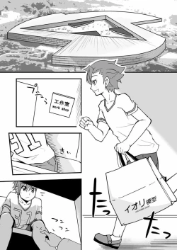 Page 2 of Sekai de Ichiban Sekai ga Suki da mon!!