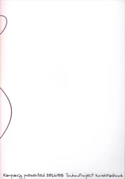 Page 18 of Koi Ona 2