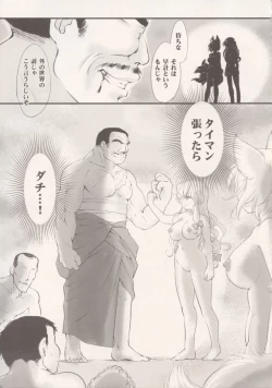 Page 14 of Gensou Bangaichi