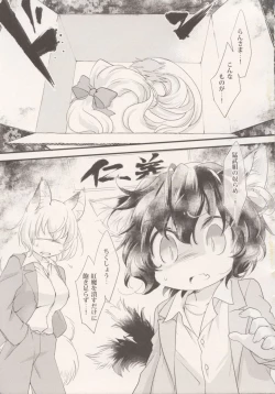 Page 4 of Gensou Bangaichi