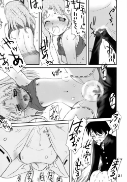 Page 20 of Kaiketsu Ma-ryan!