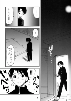 Page 3 of Kaiketsu Ma-ryan!