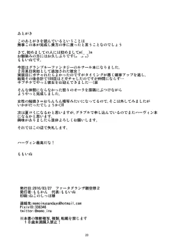 Page 21 of Sleeping Harvin