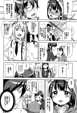Page 131 of Loli Check!