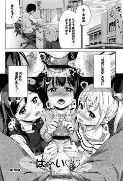 Page 139 of Loli Check!