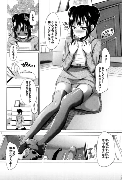 Page 141 of Loli Check!
