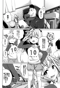 Page 31 of Loli Check!