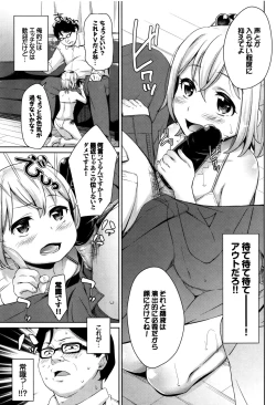 Page 40 of Loli Check!