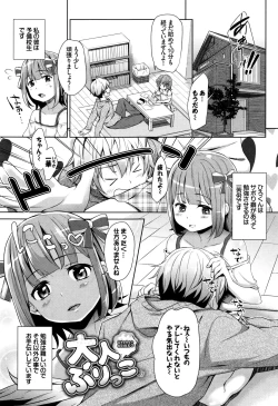 Page 52 of Loli Check!
