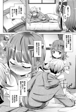 Page 53 of Loli Check!