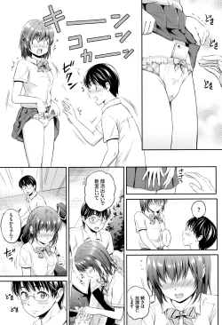 Page 126 of Kimi ga Suki