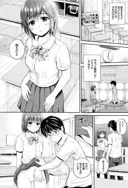 Page 127 of Kimi ga Suki