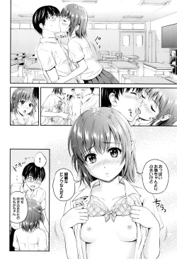 Page 129 of Kimi ga Suki