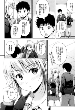 Page 147 of Kimi ga Suki