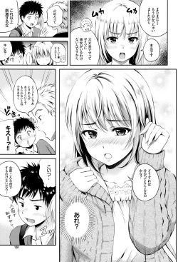 Page 152 of Kimi ga Suki