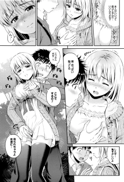 Page 156 of Kimi ga Suki