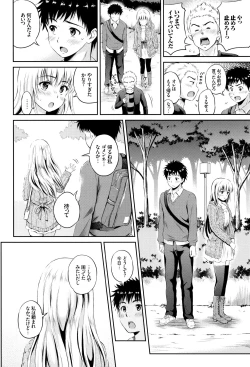 Page 157 of Kimi ga Suki