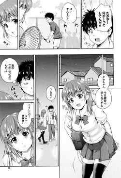 Page 16 of Kimi ga Suki