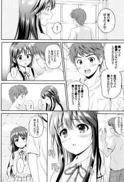 Page 177 of Kimi ga Suki