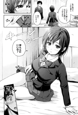 Page 45 of Kimi ga Suki