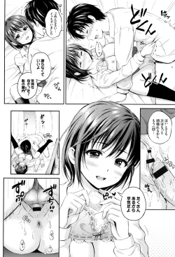 Page 51 of Kimi ga Suki