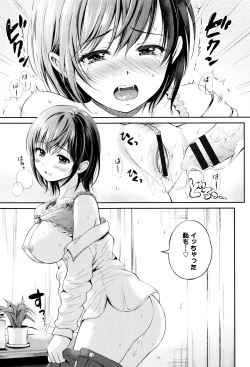 Page 54 of Kimi ga Suki