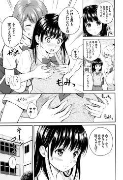 Page 66 of Kimi ga Suki