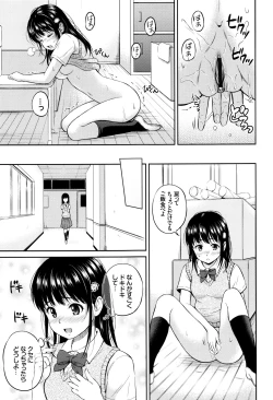 Page 80 of Kimi ga Suki