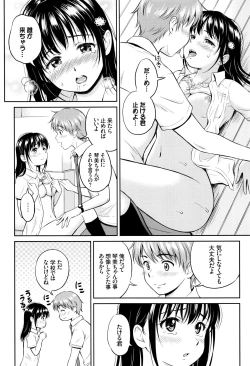 Page 93 of Kimi ga Suki