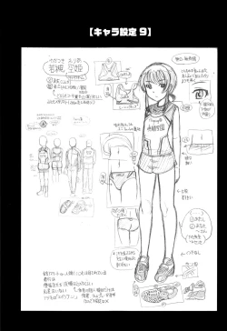 Page 117 of Hinnyuu Amakan