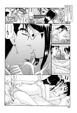 Page 188 of Hinnyuu Amakan