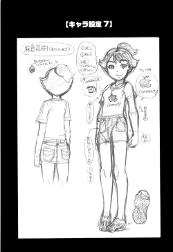 Page 95 of Hinnyuu Amakan