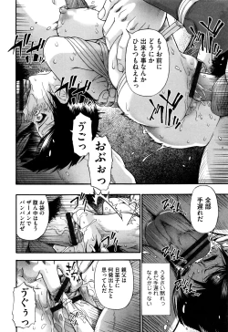 Page 118 of Kachiku no Danran - Gatherings of Livestock