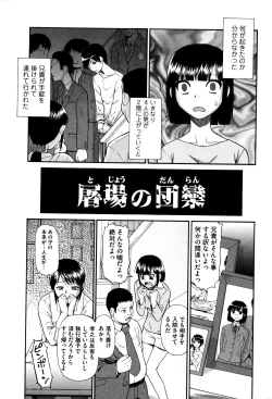 Page 23 of Kachiku no Danran - Gatherings of Livestock