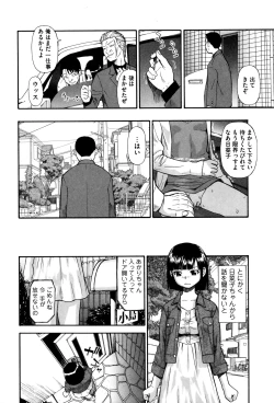 Page 26 of Kachiku no Danran - Gatherings of Livestock