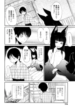 Page 116 of Towako Ichi