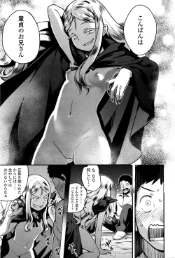 Page 15 of Towako Ichi