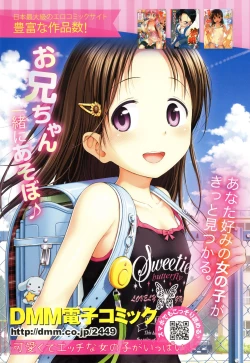 Page 2 of Towako Ichi