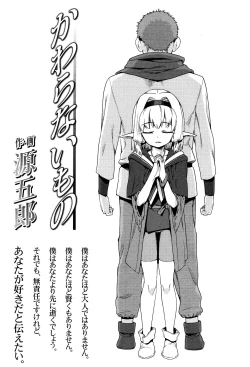 Page 353 of Towako Ichi