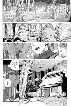 Page 354 of Towako Ichi