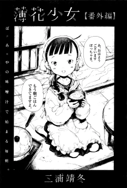 Page 377 of Towako Ichi