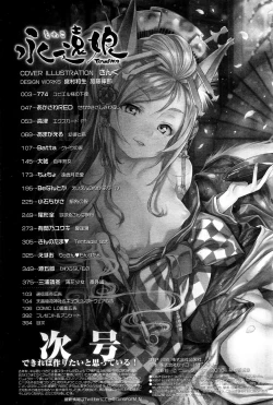 Page 396 of Towako Ichi