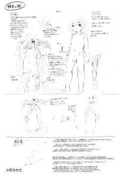 Page 401 of Towako Ichi