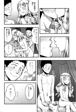 Page 46 of Towako Ichi