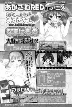 Page 54 of Towako Ichi