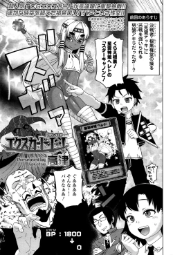 Page 55 of Towako Ichi